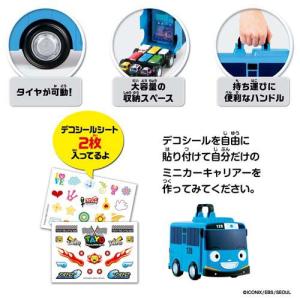 ちびっこバス タヨ おかたづけミニカーキャリア...の詳細画像4