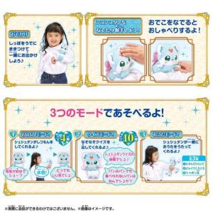 くるっとハグして おしゃべりシュシュタン ( ...の詳細画像3