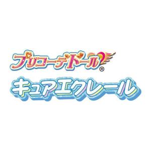 プリコーデドール キュアエクレール ( 1セッ...の詳細画像5