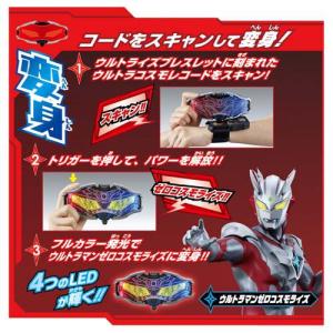 DXウルトライズアイ ( 1セット )/ バン...の詳細画像5