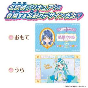 名探偵プリキュア!ネームカード&カードケース ...の詳細画像3