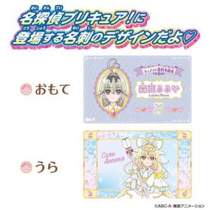 名探偵プリキュア!ネームカード&カードケース ...の詳細画像4