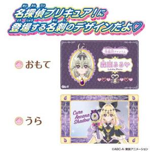 名探偵プリキュア!ネームカード&カードケース ...の詳細画像5