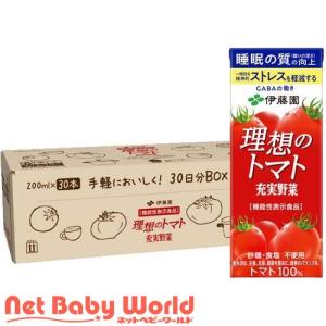 伊藤園 充実野菜 理想のトマト 30日分BOX 紙パック 機能性表示食品 ( 200ml*30本入 )/ 充実野菜｜netbaby