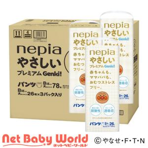 パンツ ネピア やさしいプレミアム アンパンマン おむつ