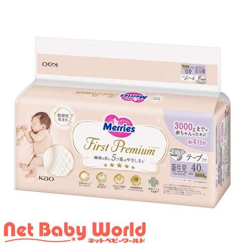メリーズ おむつ テープ ファーストプレミアム 新生児用3000gまで ( 40枚入 )/ メリーズ...