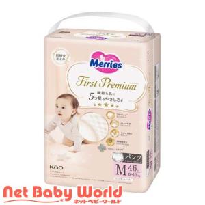 メリーズ おむつ パンツ ファーストプレミアム Mサイズ ( 46枚入