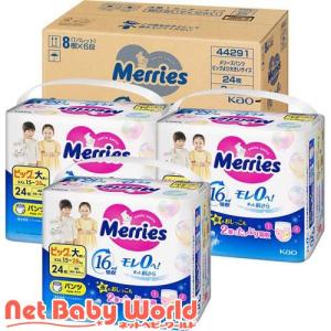 Merries おむつ オムツ パンツ ビッグ 紙おむつ s ビッグより大きい