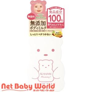 マミー ボディミルク シトラスの香り ( 200g )/ マミー(伊勢半) : 爽快