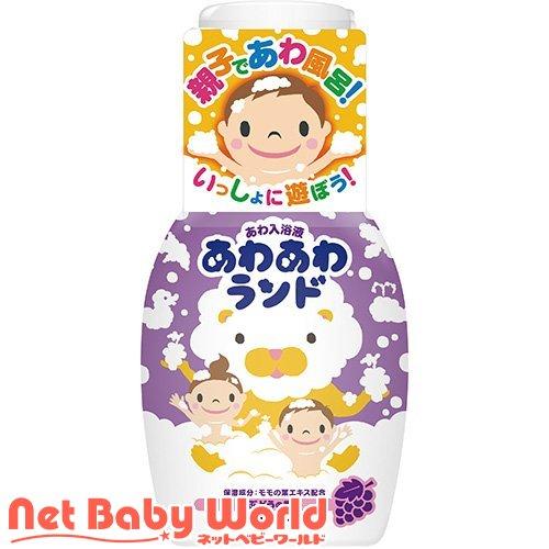 あわ入浴液 あわあわランド ぶどうの香り ( 300ml )/ 白元アース ( 泡入浴剤 泡風呂 子...