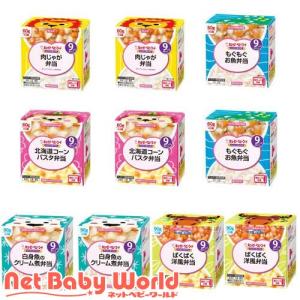 和光堂 ベビーフード 栄養マルシェ 9か月頃から 12種セット 離乳食