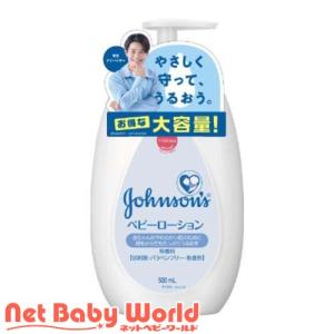 ジョンソン ベビーローション 無香料 ( 500ml )/ ジョンソン・ベビー(johnson's baby) ( ベビーローション ミルク 赤ちゃん 保湿 クリーム )｜netbaby