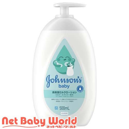 ジョンソン ベビー M＆R 高保湿ローション ( 500mL )/ ジョンソン・ベビー(johnso...