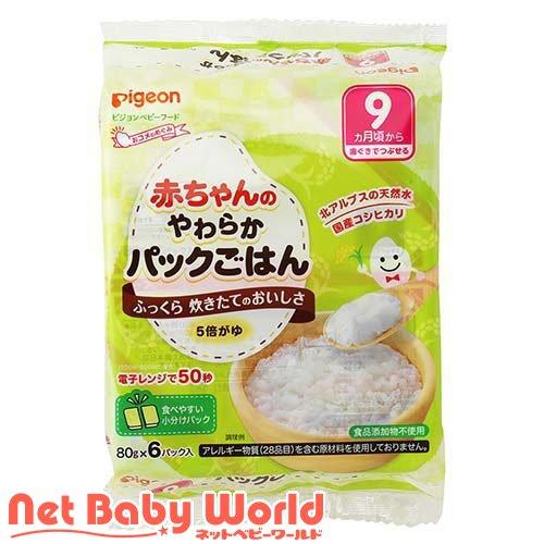 ピジョンベビーフード 赤ちゃんのやわらかパックごはん 9ヵ月 ケース販売用 ( 80g*6パック入*...