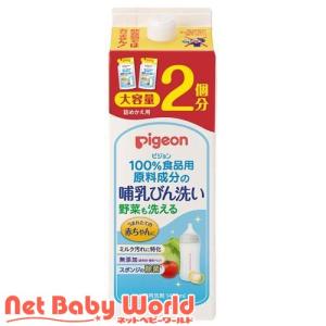 ピジョン 哺乳びん洗い 詰めかえ用 2個分 ( 1.4L )｜netbaby