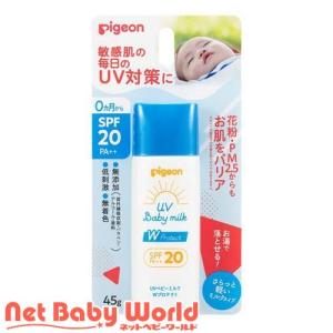 ピジョン UVベビーミルク Wプロテクト SPF20 ( 45g )/ UVベビー
