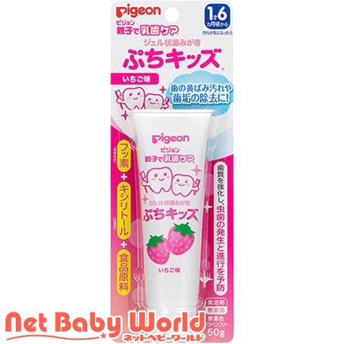 ピジョン ジェル状歯みがき ぷちキッズ いちご味 ( 50g )/ 親子で乳歯ケア