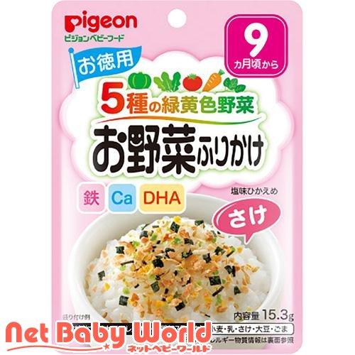 ピジョン お野菜ふりかけ さけ ( 15.3g )/ 赤ちゃんのお野菜ふりかけ