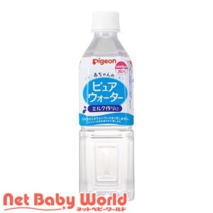 赤ちゃんのピュアウォーター ( 500ml*24本 )｜netbaby