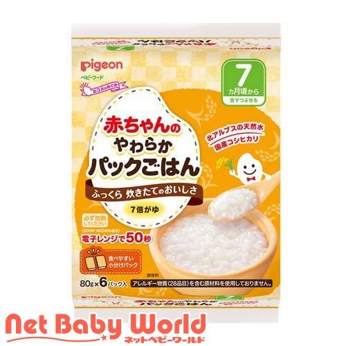 ピジョンベビーフード 赤ちゃんのやわらかパックごはん 7ヵ月頃から ( 80g*6パック入 ) ( ...