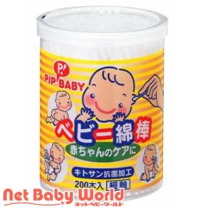 ピップベビー 綿棒 キトサン抗菌加工 細軸 ( 200本入 )/ ピップベビー(PIP BABY)｜netbaby