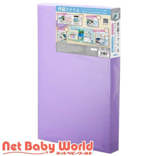 作品ファイル バイオレット ( 1個 )