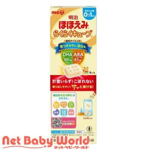 明治 ほほえみ らくらくキューブ 特大箱 ( 48袋入×2箱(1袋27g 明治 ほほえみ らくらくキューブ 特大箱 ( 48袋入×2箱(1袋27g