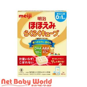 明治 ほほえみ らくらくキューブ ( 27g×20袋入 )/ 明治ほほえみ : 爽快