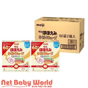 (企画品)明治ほほえみらくらくキューブ ( 27g×120袋 )/ 明治ほほえみ
