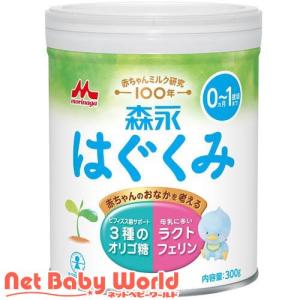 森永 はぐくみ 小缶 ( 300g )/ 粉ミルク ) : 爽快ドラッグ