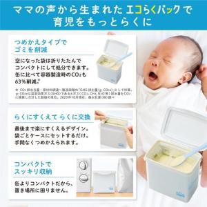 森永 はぐくみ エコらくパック はじめてセット...の詳細画像1
