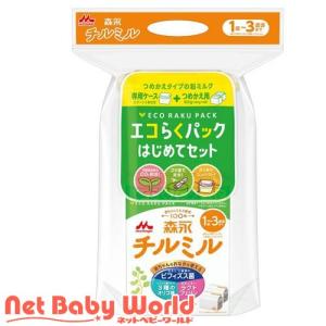 森永 チルミル エコらくパックはじめてセット ( 1セット )/ チルミル ( チルミル 粉ミルク 専用ケース スプーン 1歳から )