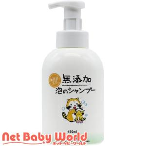 無添加 泡のシャンプー 本体 ( 450ml )/ 無添加生活 : 爽快ドラッグ