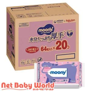 ムーニー おしりふき 水分たっぷり 厚手 詰替 ...の商品画像