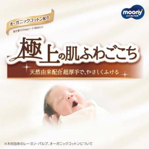 ムーニー おしりふき 極上の肌ふわごこち ( ...の詳細画像1
