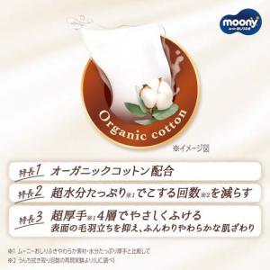 ムーニー おしりふき 極上の肌ふわごこち ( ...の詳細画像3