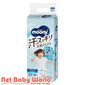 moony ユニチャーム ムーニーマン パンツタイプ スーパービッグ 男の子