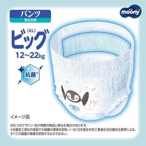 ムーニーマン 汗スッキリ 男女共用 ビッグ 1...の詳細画像1