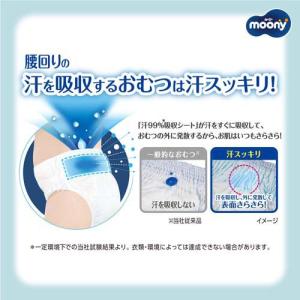 ムーニーマン 汗スッキリ 男女共用 ビッグ 1...の詳細画像2