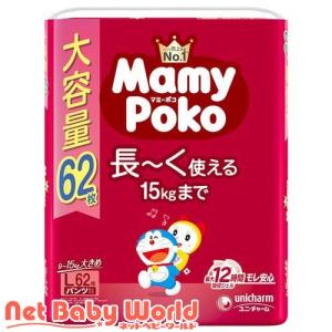 オヤスミマン ユニチャーム 男の子 Lサイズ お試し 9−14kg