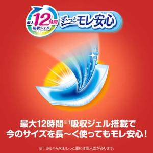 マミーポコパンツ トミカ・プラレール ビッグ ...の詳細画像3