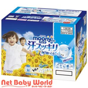 ムーニーマン 汗スッキリ 男女共用 オムツ パンツ M / ムーニーマン