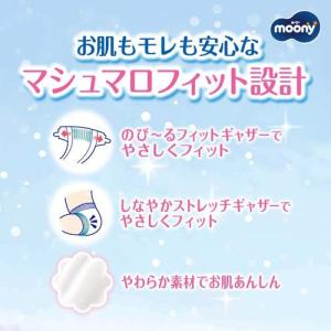 ムーニー マシュマロ肌ごこち モレ安心 L 9...の詳細画像2