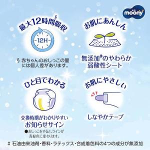 ムーニー マシュマロ肌ごこち モレ安心 L 9...の詳細画像4