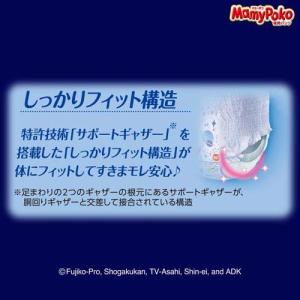 マミーポコ 夜用パンツ ビッグ 12kg〜22...の詳細画像3