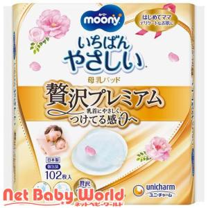 ムーニー 母乳パッド 贅沢プレミアム ( 102枚入 )/ ムーニー　BCグッズ