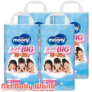 ムーニーマン スーパービッグ 男の子 18kg〜35kg 紙おむつ ムーニーマン スーパービッグ 男の子 18kg〜35kg 紙おむつ