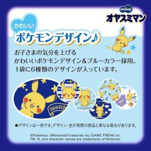 オヤスミマン 男の子 スーパービッグ 18〜3...の詳細画像5