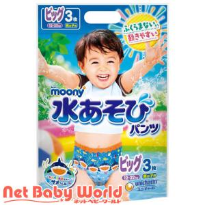 ムーニー 水遊びパンツ 男の子 ビッグサイズ / ムーニー