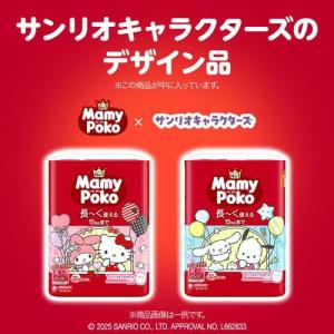 マミーポコパンツ 紙おむつ サンリオデザイン ...の詳細画像1